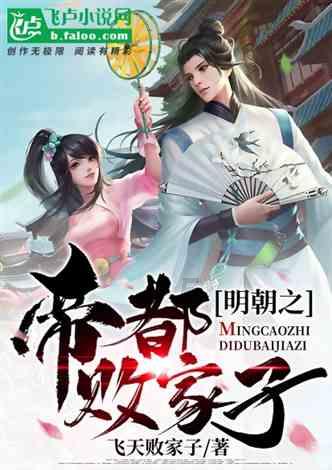 女管家逃脱记